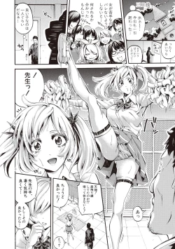Page 20 of Asekkaki no Tenshi4