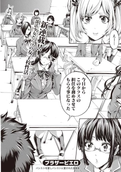 Page 6 of Asekkaki no Tenshi4