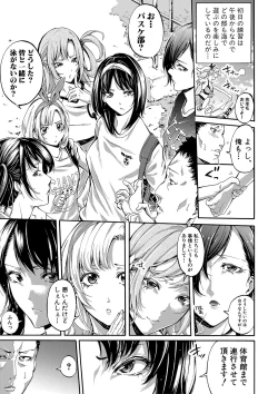 Page 73 of Asekkaki no Tenshi4