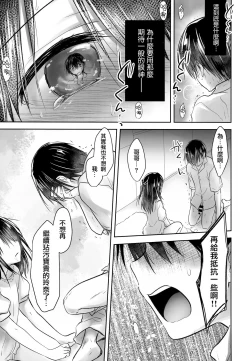 Page 29 of As your mind.