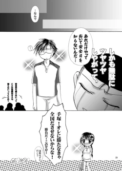 Page 21 of Ai no Iiwake