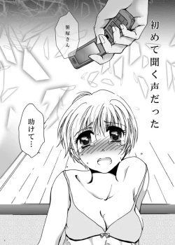 Page 5 of Tebanashi Taiyou