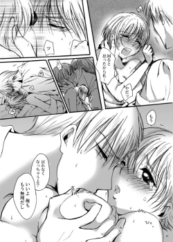 Page 66 of Tebanashi Taiyou