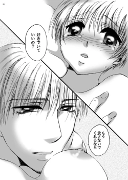 Page 67 of Tebanashi Taiyou