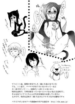 Page 4 of 兄妹漫画
