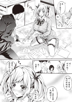 Page 13 of Asekkaki no Tenshi-tachi Ch. 1