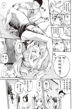 Page 18 of Asekkaki no Tenshi-tachi Ch. 1