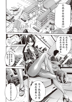 Page 3 of Asekkaki no Tenshi-tachi Ch. 1