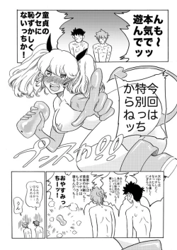 Page 21 of オナホ妖精ぷりんちゃん