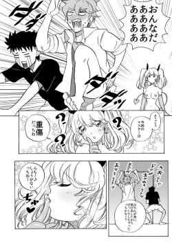 Page 7 of オナホ妖精ぷりんちゃん