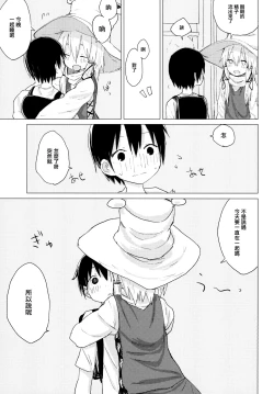 Page 26 of Suwa Nee-chan ga Chikai!! Suwa Shota Bangaihen 10