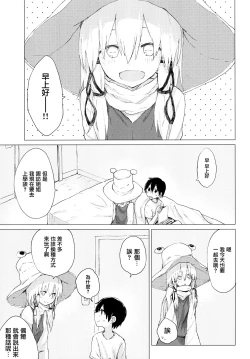 Page 4 of Suwa Nee-chan ga Chikai!! Suwa Shota Bangaihen 10