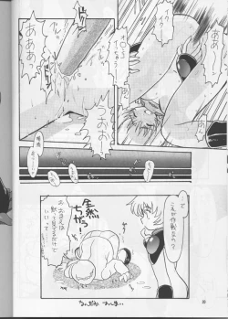 Page 19 of PLUS-Y Vol.20