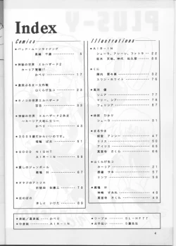 Page 3 of PLUS-Y Vol.20