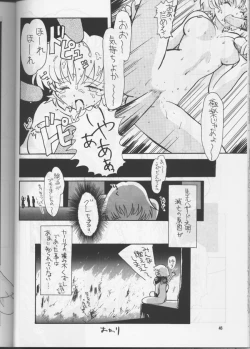 Page 45 of PLUS-Y Vol.20