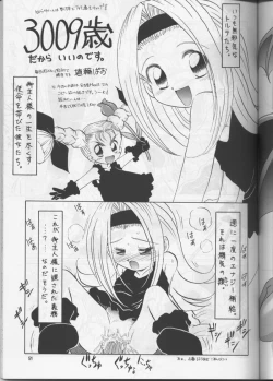 Page 50 of PLUS-Y Vol.20