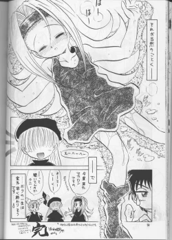 Page 55 of PLUS-Y Vol.20