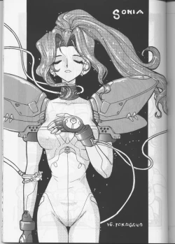 Page 76 of PLUS-Y Vol.20