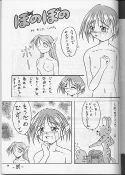 Page 88 of PLUS-Y Vol.20