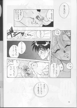 Page 9 of PLUS-Y Vol.20