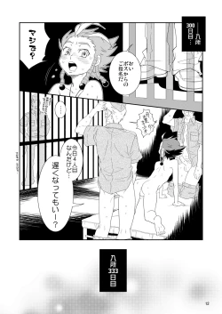 Page 12 of Dan-kyun Goshimei desu!