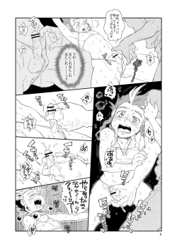 Page 6 of Dan-kyun Goshimei desu!