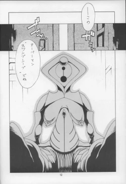 Page 11 of PERI MENI 2