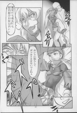 Page 20 of PERI MENI 2