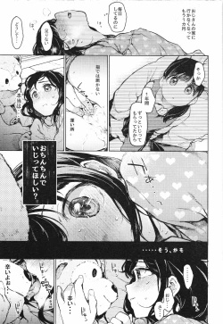 Page 10 of Ojiwith an old guy.