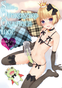 Download SIDE OTOKONOKO ONAHOLE IDOL