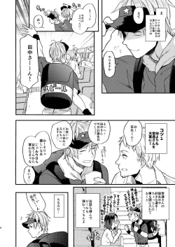 Page 8 of Toriaezu Nama de