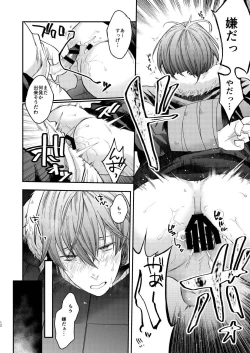 Page 12 of Souyuu Ganbou no Hanashi