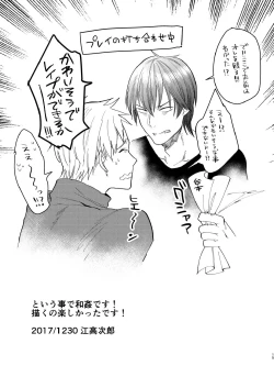 Page 15 of Souyuu Ganbou no Hanashi