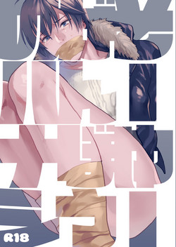 Download Souyuu Ganbou no Hanashi