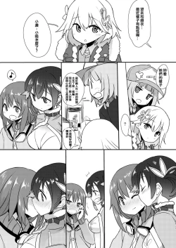 Page 17 of Mob ga Nani ya Nanka de