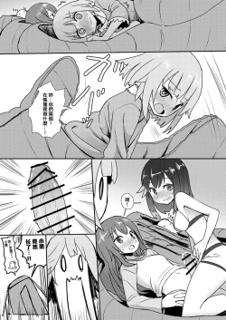 Page 19 of Mob ga Nani ya Nanka de