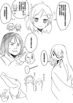 Page 25 of Mob ga Nani ya Nanka de