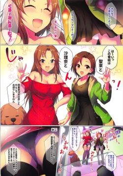 Page 2 of Sailor Mariner no Wan Wan Grooming room