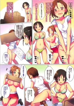 Page 5 of Sailor Mariner no Wan Wan Grooming room