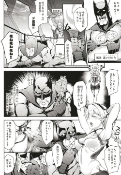 Page 16 of Kanchou no Mei ni Shitagaou