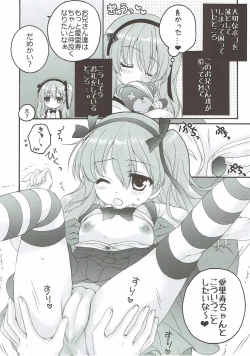 Page 17 of THE Senshoujo 3