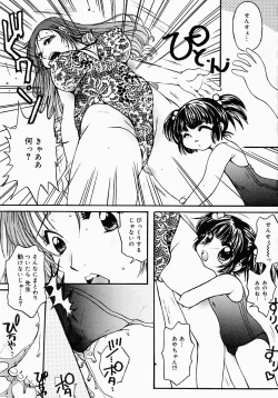 Page 104 of Lollipop Candy