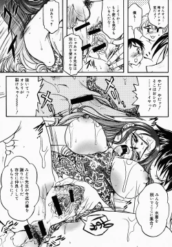 Page 112 of Lollipop Candy