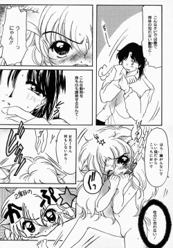 Page 121 of Lollipop Candy