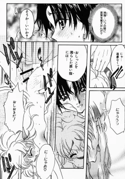 Page 129 of Lollipop Candy