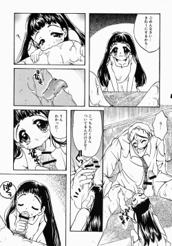 Page 138 of Lollipop Candy