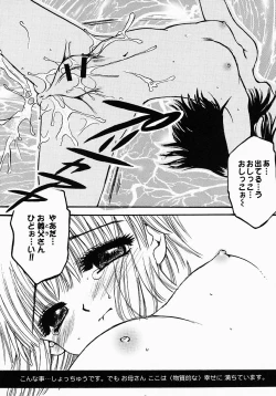 Page 175 of Lollipop Candy