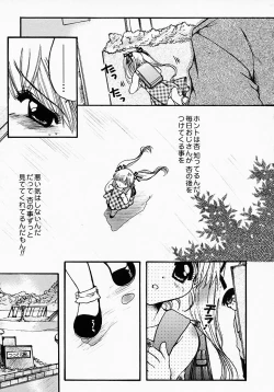 Page 184 of Lollipop Candy