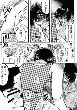 Page 190 of Lollipop Candy