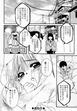 Page 195 of Lollipop Candy